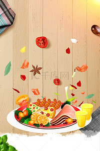 小饭桌宣传页背景图片_吃货节餐饮美食创意海报