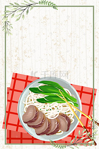 中华传统美食背景图片_中华美食美味米线