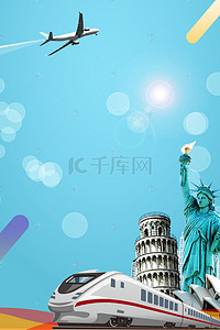 海报景点背景图片_10.1国庆长假世界游海报