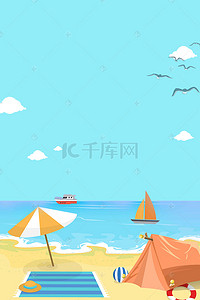 沙滩旅游素材背景图片_蓝色卡通夏季旅游PSD分层H5背景素材