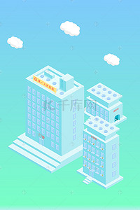 简约海报网页背景图片_2.5D医院医疗二维立体建筑海报背景