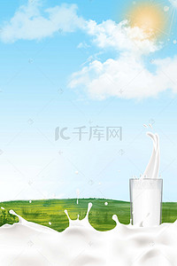 牛奶海报素材背景图片_营养早餐易拉宝背景素材