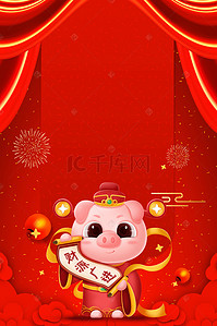 中国新年设计素材背景图片_新年快乐恭喜发财高清背景