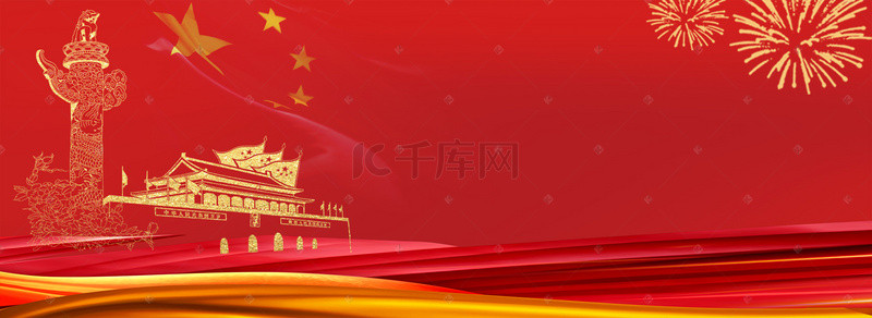 中国梦背景图片_红色七一建党节背景