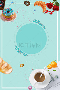 咖啡面包海报背景图片_午后时光下午茶美食海报背景素材