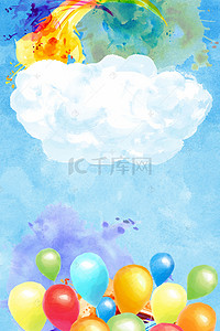 气球吹气背景图片_海报彩绘蓝天白云气球卡通背景