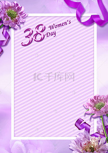 紫色女神节背景图片_38妇女节女王节女生节背景