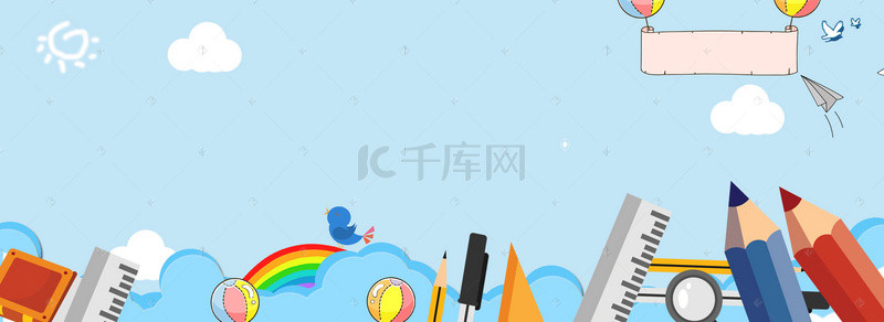 手绘卡通学校背景图片_卡通手绘文具banner