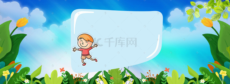 幼儿园招生背景图片_卡通儿童招生海报