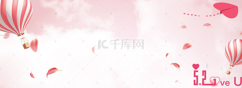 520气球背景背景图片_情人节七夕粉色清新海报背景