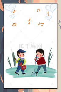 乐队海报背景图片_卡通音乐唱歌的男孩们海报
