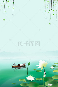 大暑荷叶海报背景图片_清明节荷花中国风广告背景