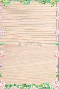 木质背景素材背景图片_清新花朵木质纹理背景素材