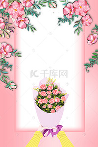 简约粉色边框背景图片_简约母亲节边框花卉背景合成