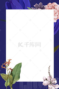 花卉活动海报背景图片_大气花卉神秘深蓝色地产宣传海报