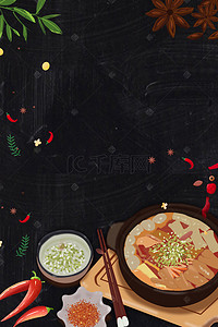 酸菜砂锅背景图片_黑色砂锅麻辣烫促销海报