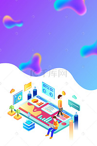 创意时尚广告背景图片_2.5D创意时尚5G新时代网络通讯海报