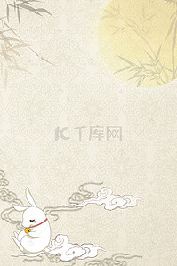 古风中国风中秋节背景海报