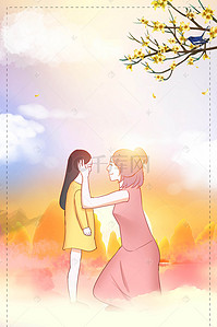 女人节促销活动背景图片_小清新唯美感恩母亲促销海报