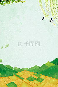 雨水背景素材背景图片_二十四节气雨水背景素材
