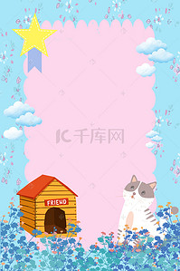 名信片背景图片_可爱花猫明信片信纸广告背景素材
