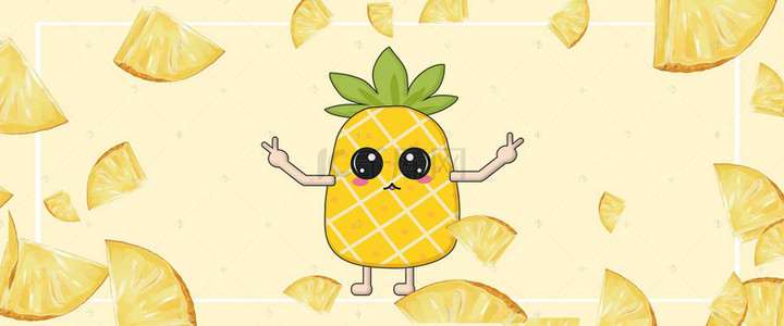 菠萝水果海报背景图片_六月黄色菠萝水果海报背景