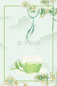 花茶菜單背景图片_清新金银花药材花茶