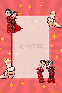 红色婚礼婚庆背景背景图片_卡通红色婚礼婚庆结婚邀请函请柬背景