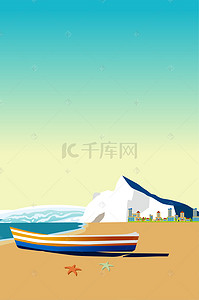 简约夏季沙滩旅游海报背景