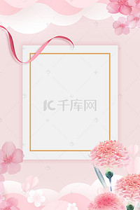 粉色花卉背景图片_可爱母亲节温馨粉色感恩促销背景
