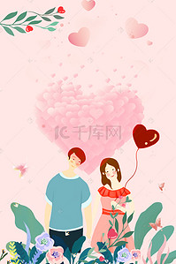 气球浪漫爱心背景图片_浪漫情人节520情侣粉色花丛背景