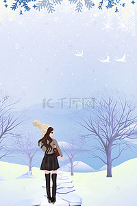 雪天树挂背景图片_十一月你好清新雪景女孩海报