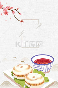 陕西大烩菜背景图片_肉夹馍美食海报背景