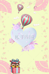 可爱公主背景图片_520情人节公主系列海报背景图