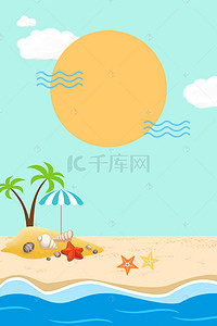 新品上市宣传背景图片_天蓝色卡通矢量海边夏季新品海报背景
