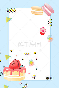 雪糕背景图片_卡通小清新生日蛋糕背景图