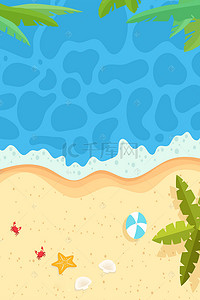 海滩促销海报背景图片_清新简约夏季海边旅游促销海报背景