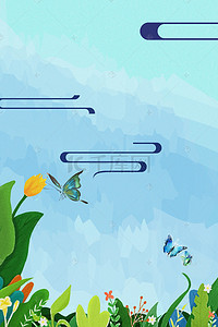 水彩蝴蝶背景背景图片_清新春季上新促销海报
