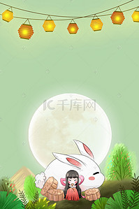 中秋海报嫦娥背景图片_小清新卡通中秋赏月吃月饼背景