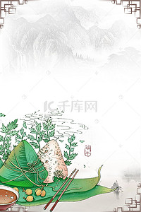 中国风山水端午节海报背景