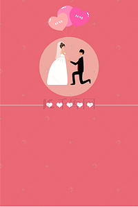 浪漫h5素材背景图片_粉色浪漫气球结婚PSD分层H5背景素材