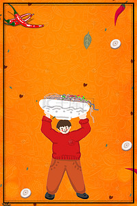 卡通美食节海报背景图片_卡通吃货节背景素材