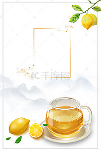 冰淇淋水果海报背景图片_下午茶夏季饮品柠檬汁海报背景素材
