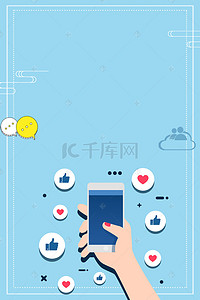 微信广告背景图片_卡通扁平互联网科技广告背景图