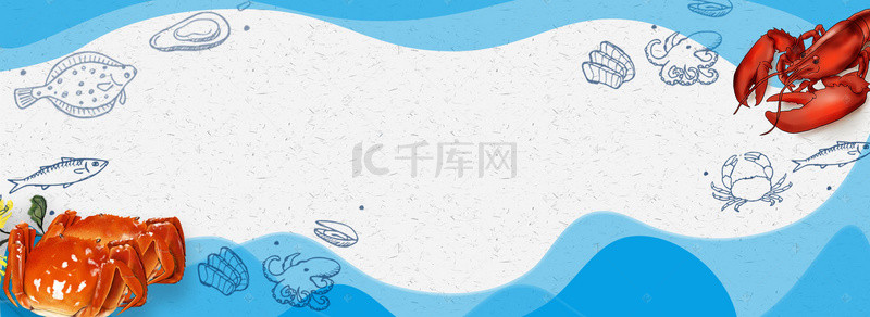 螃蟹贝壳背景图片_海鲜手绘几何蓝色banner