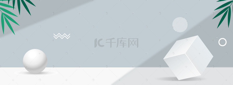 电商打折banner背景图片_性冷淡风简约黑白灰电商风banner