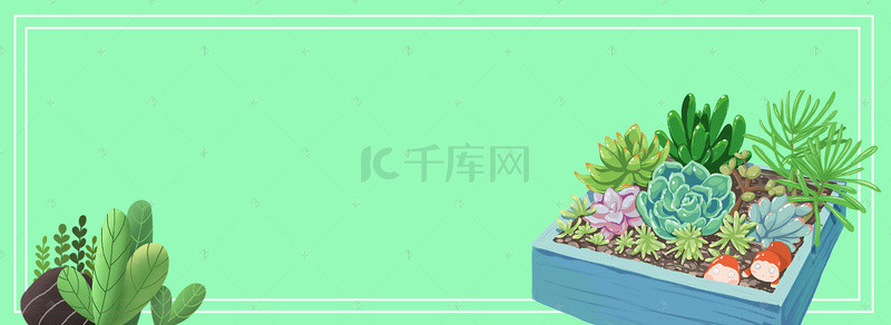 绿色小清新植物盆栽多肉电商banner