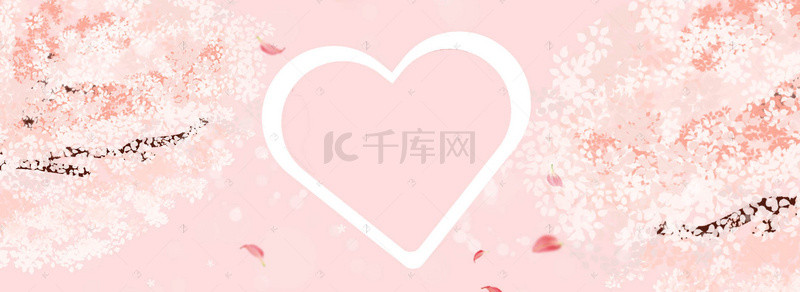 感恩节文艺爱心小清新粉色banner