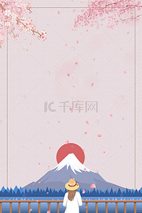 日本手绘富士山背景图片_日本粉色卡通旅游旅行背景