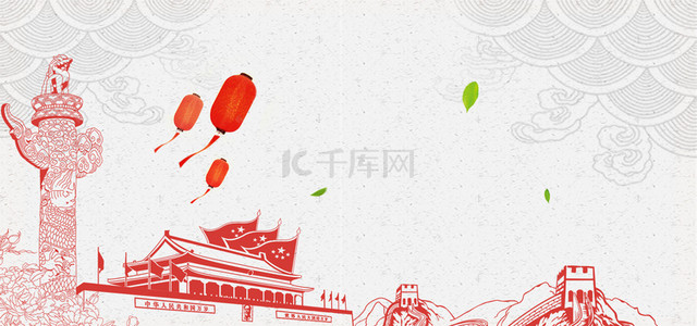 红色天安门长城国庆中秋淘宝banner